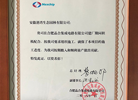 荣誉证书