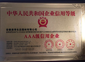 企业信用