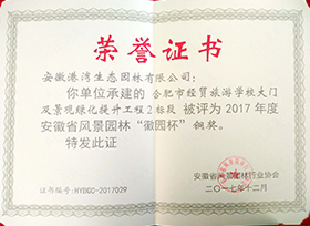 荣誉证书