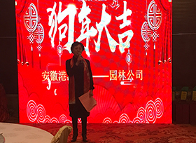 员工风采